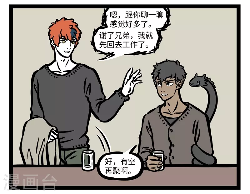 第427话 起床铃声6