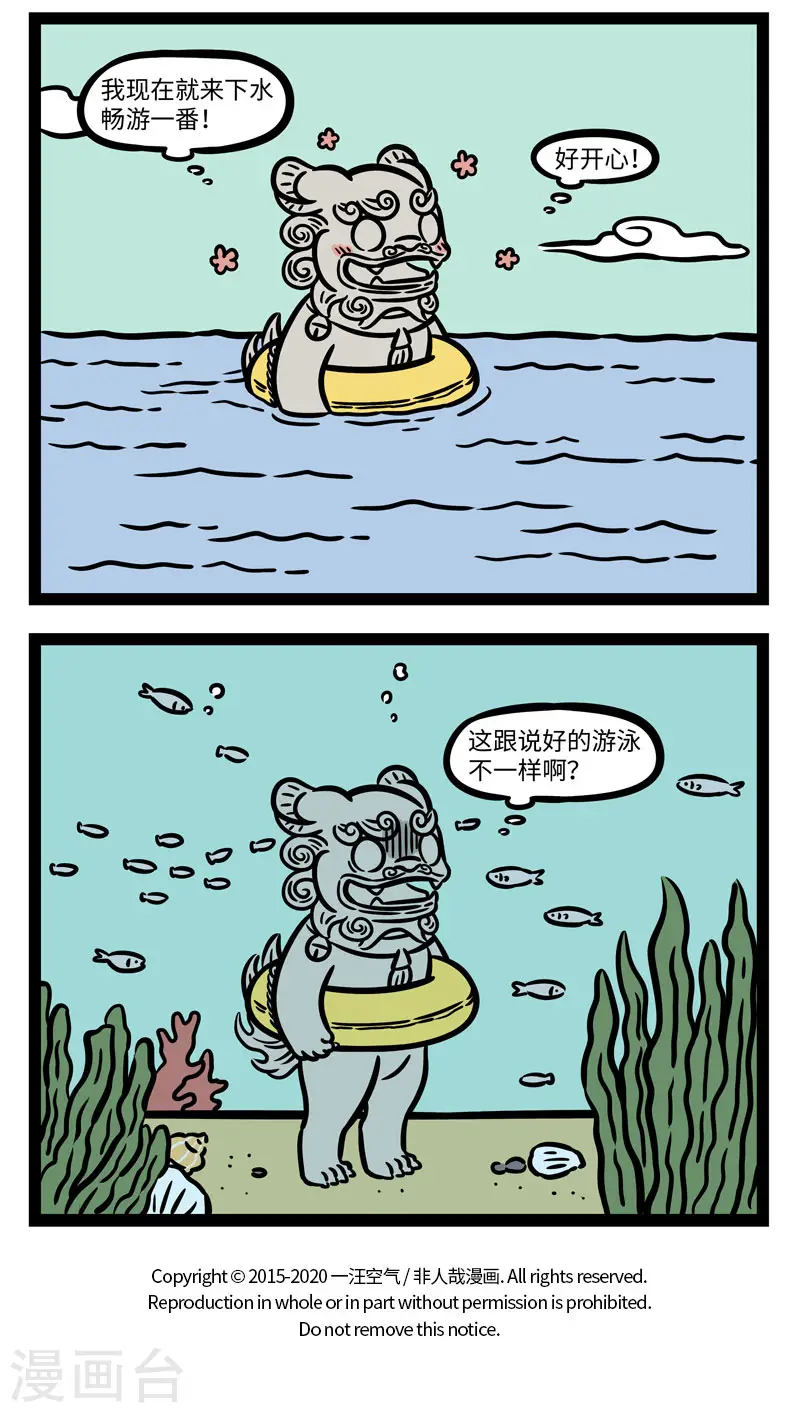 第604话 赶着夏天的尾巴，一起到海边来玩耍3