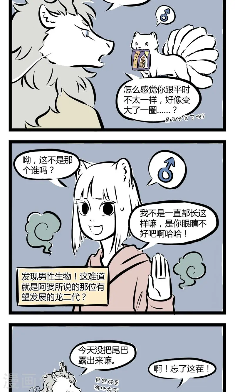 第168话 恶作剧1