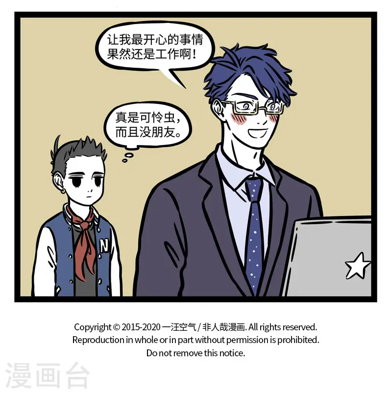 第570话 感觉累了就放空自己4