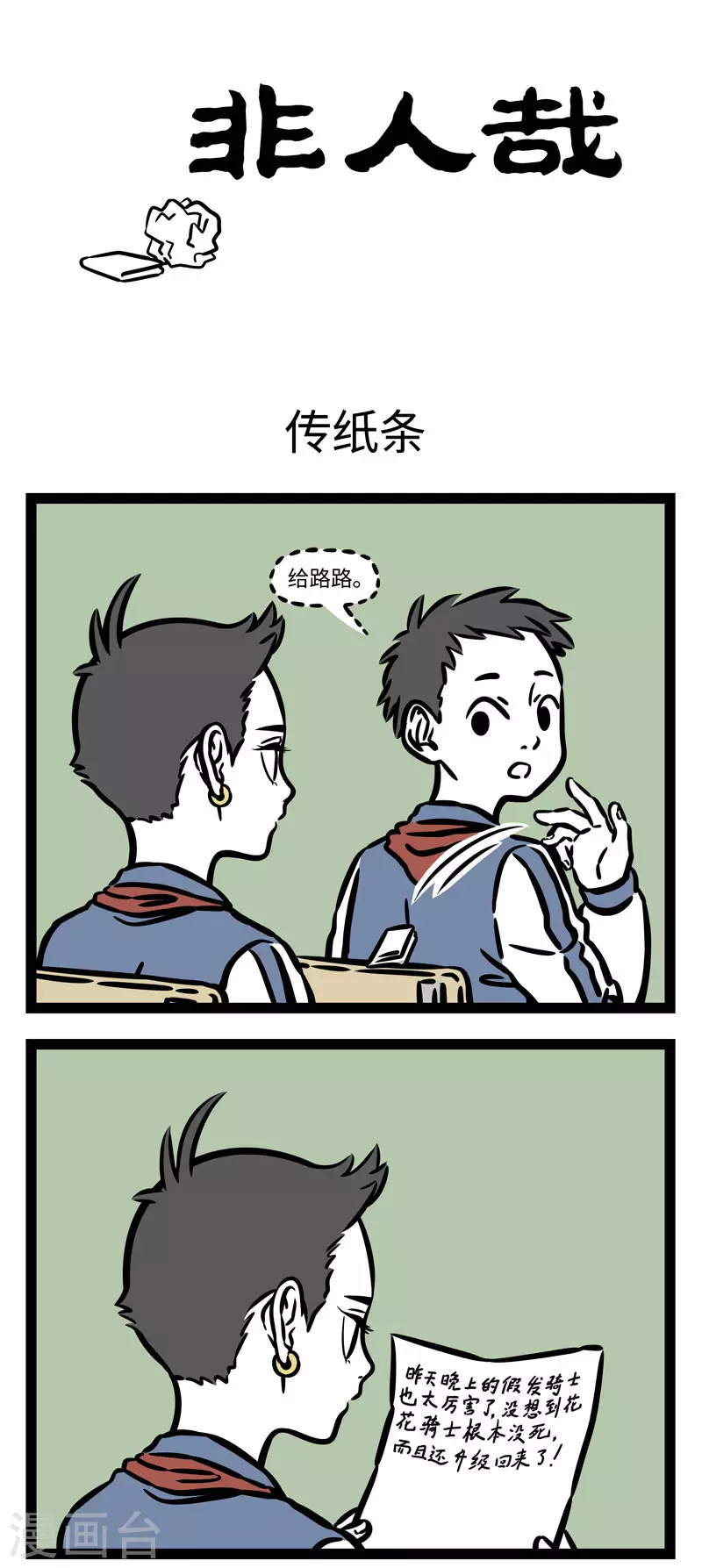 第559话 毕业以后也会经常梦到老师突然听写单词0