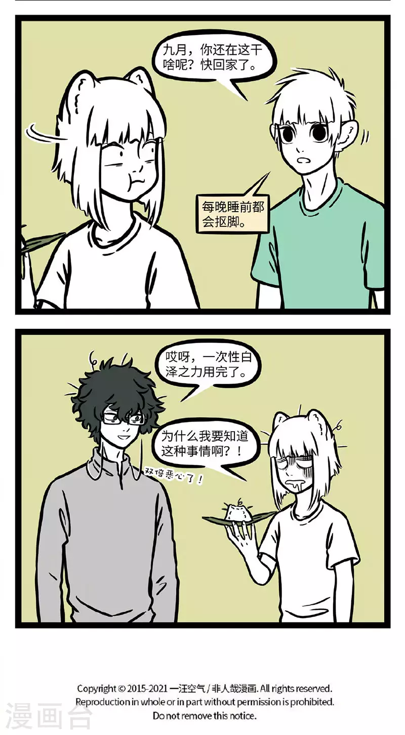 第699话 粽子什么馅不重要，好吃最重要3