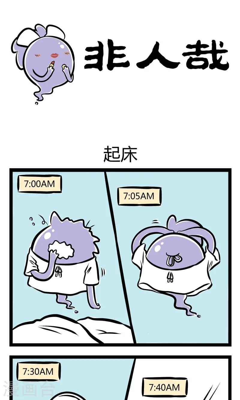 第224话 起床0