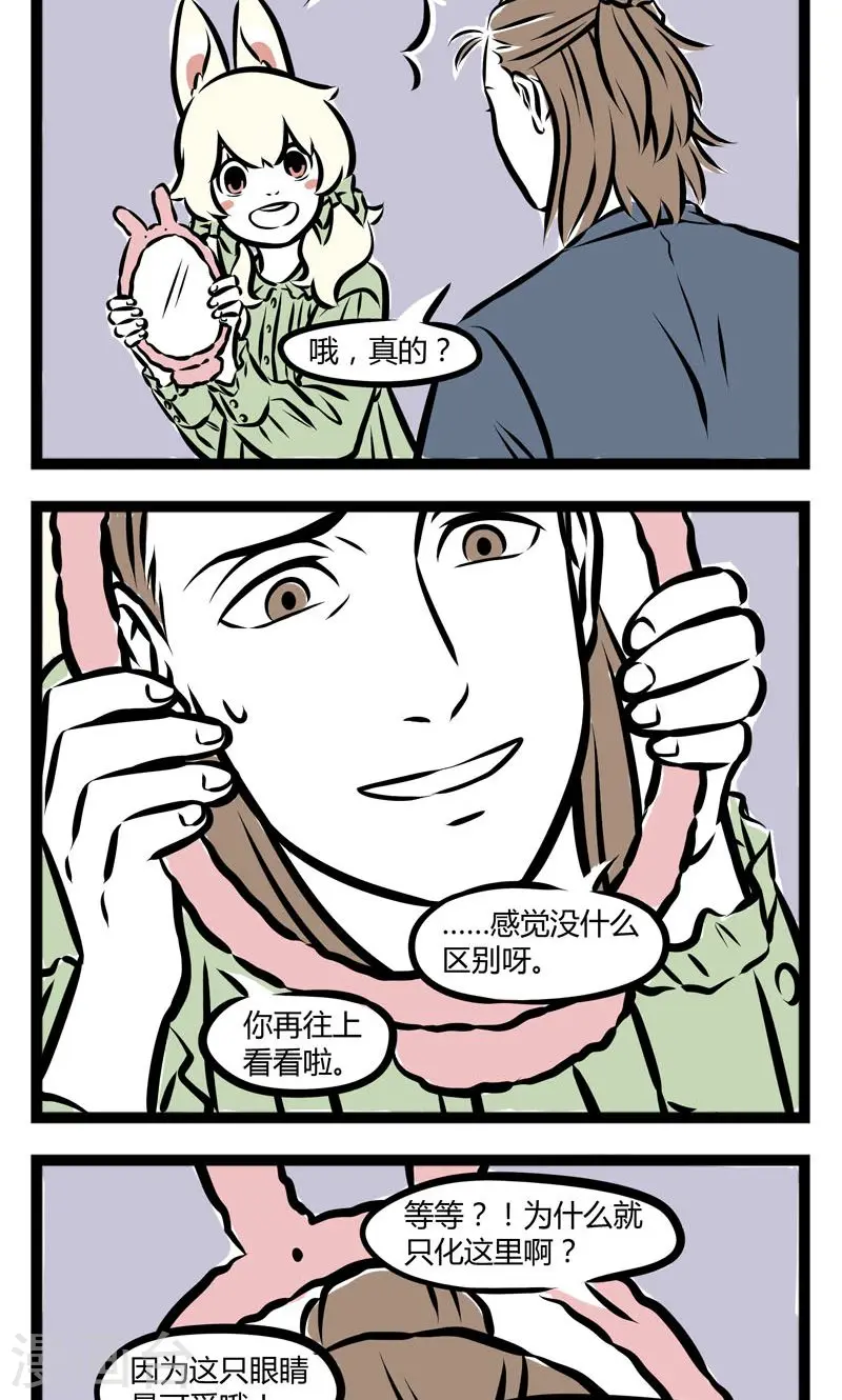 第214话 化妆1