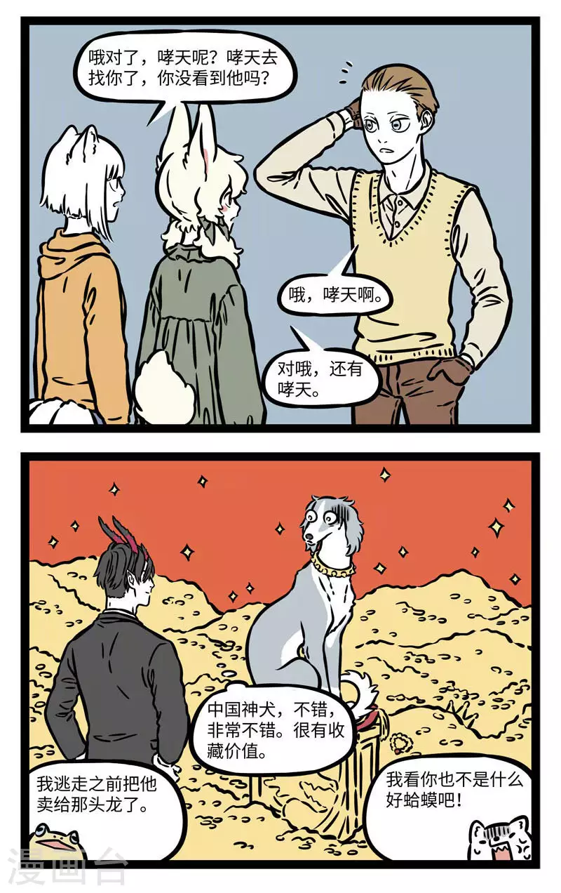 第555话 无聊的时候什么事都干得出来1
