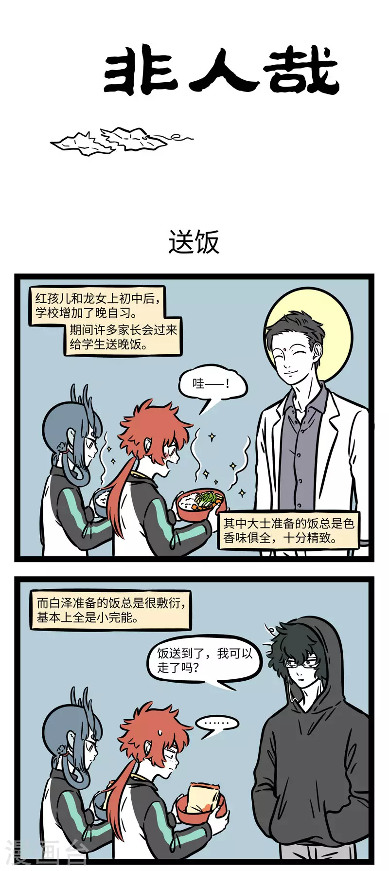 第630话 上学的时候总会想各种办法传纸条0