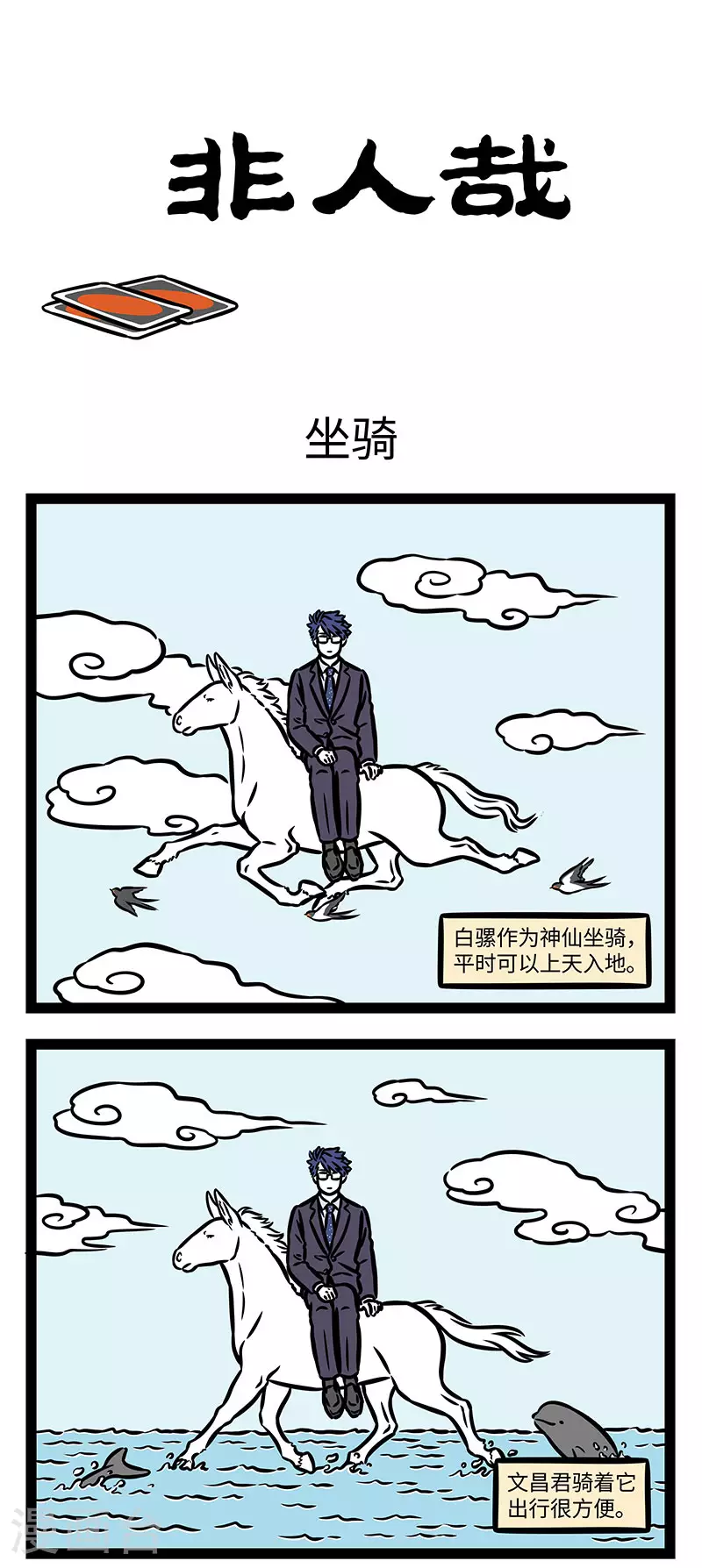 第918话 要想日子甜，家无一人闲。0