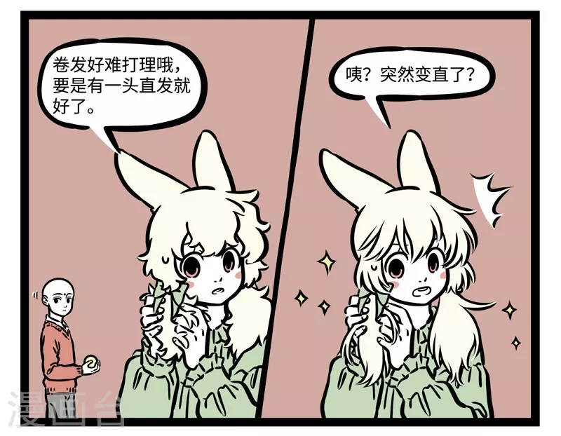 第514话 慈悲1
