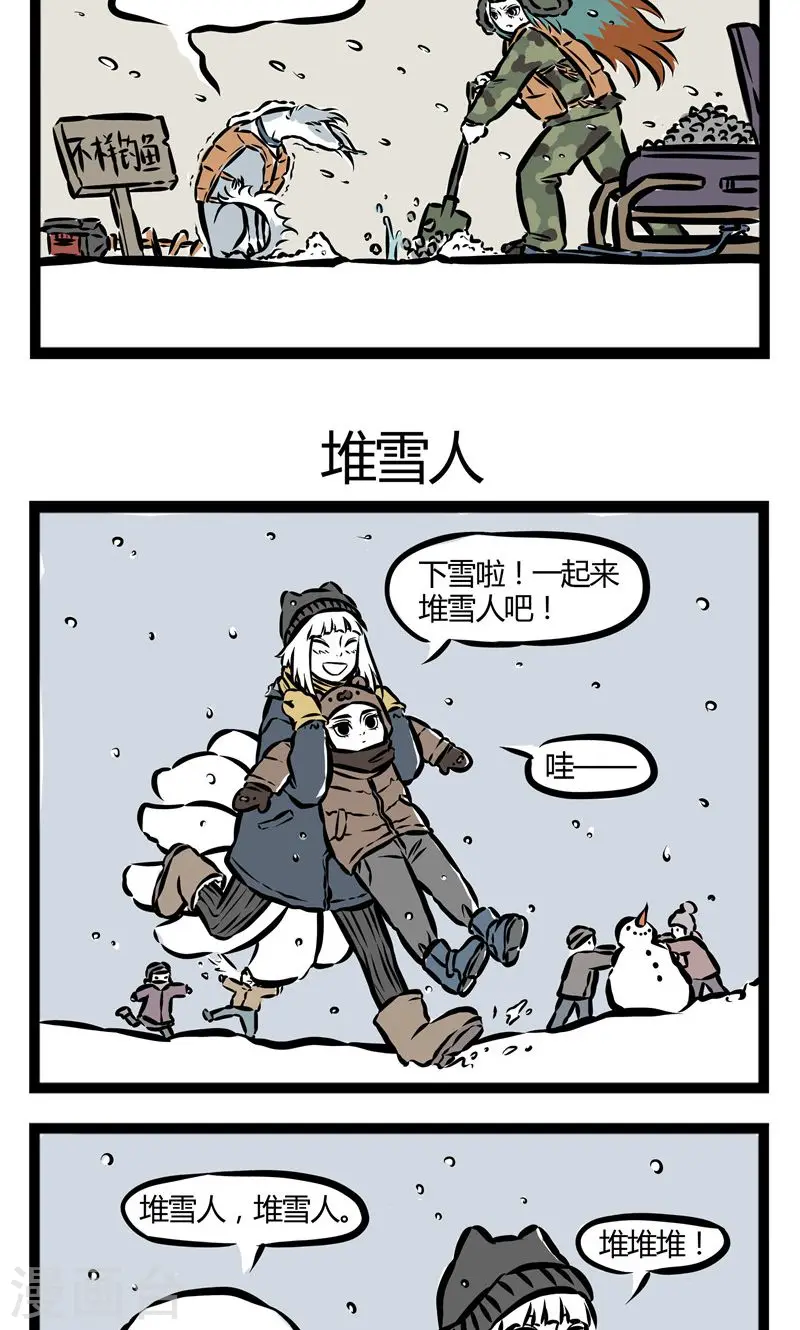 第62话 雪中作业2