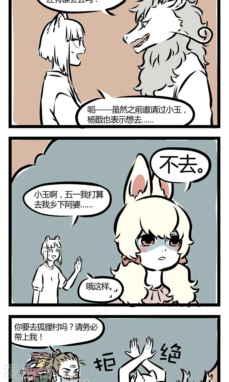 第99话 探亲1