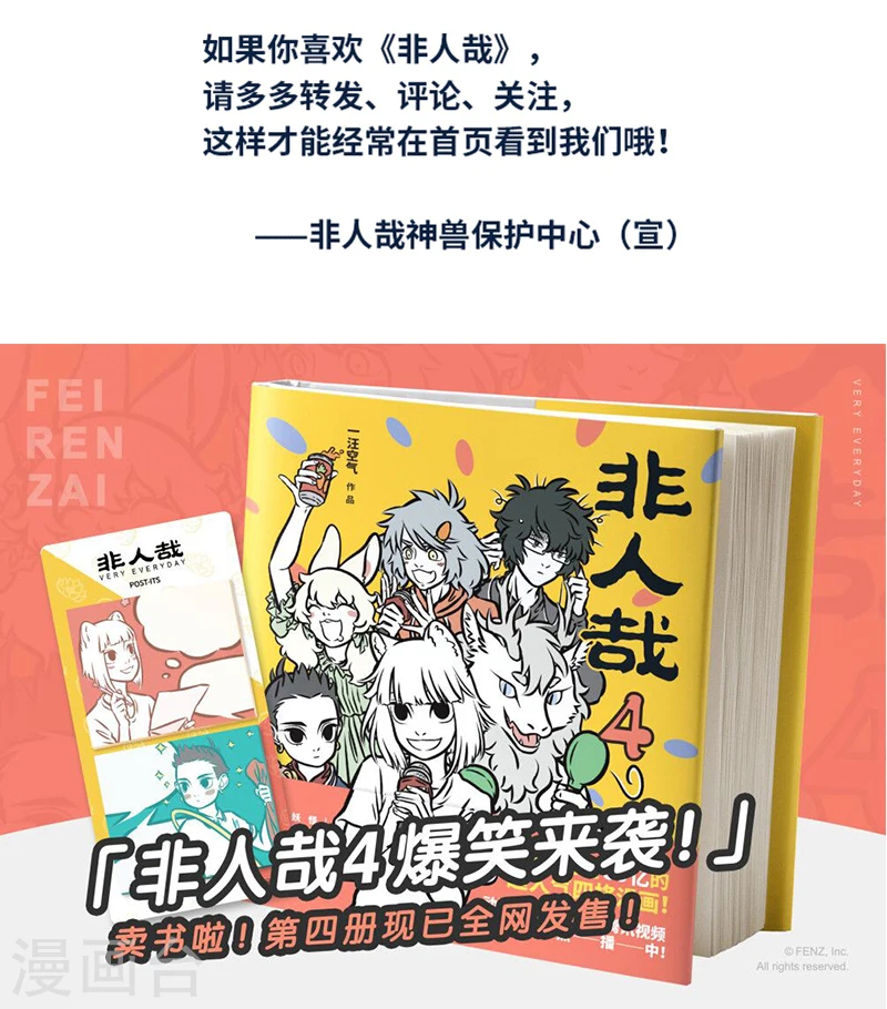 第418话 坐骑5