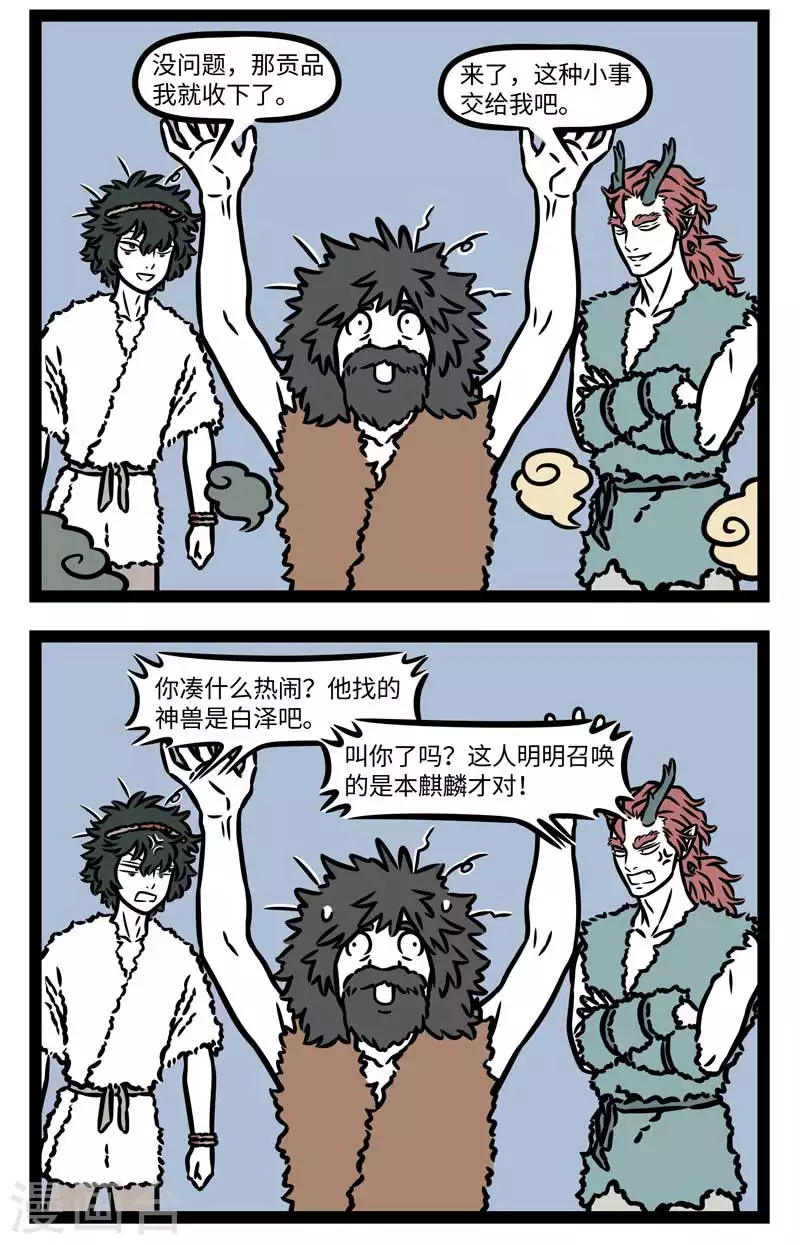 第801话 无论什么时代，生意都是要靠抢的1