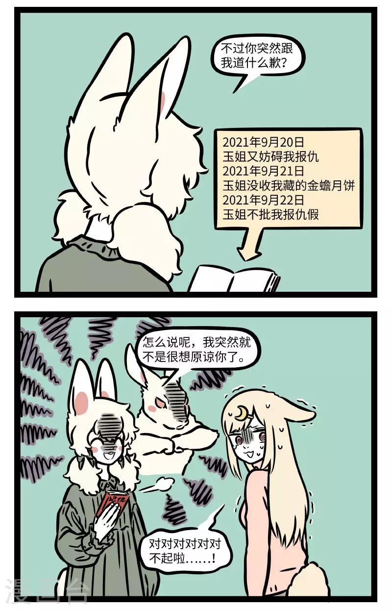 第745话 自己道的歉，就算挨揍也要道完1
