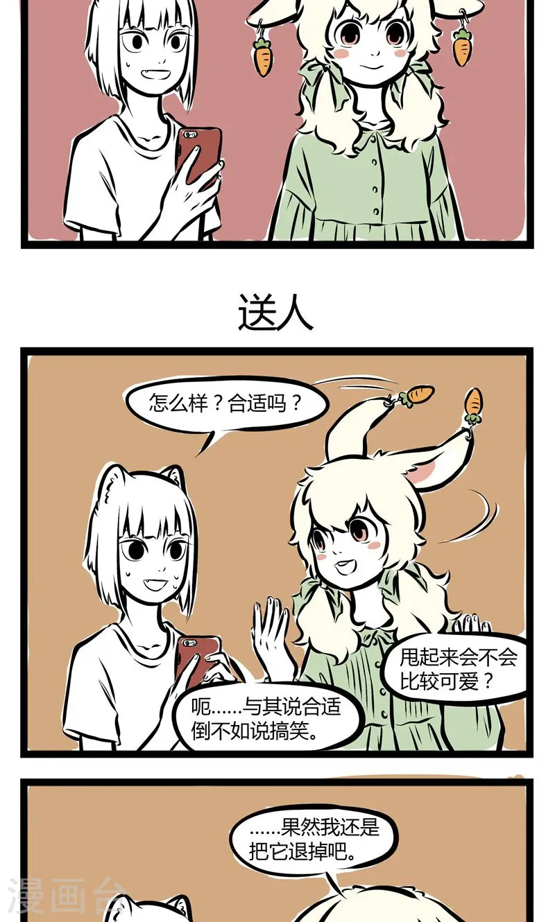 第154话 耳坠2