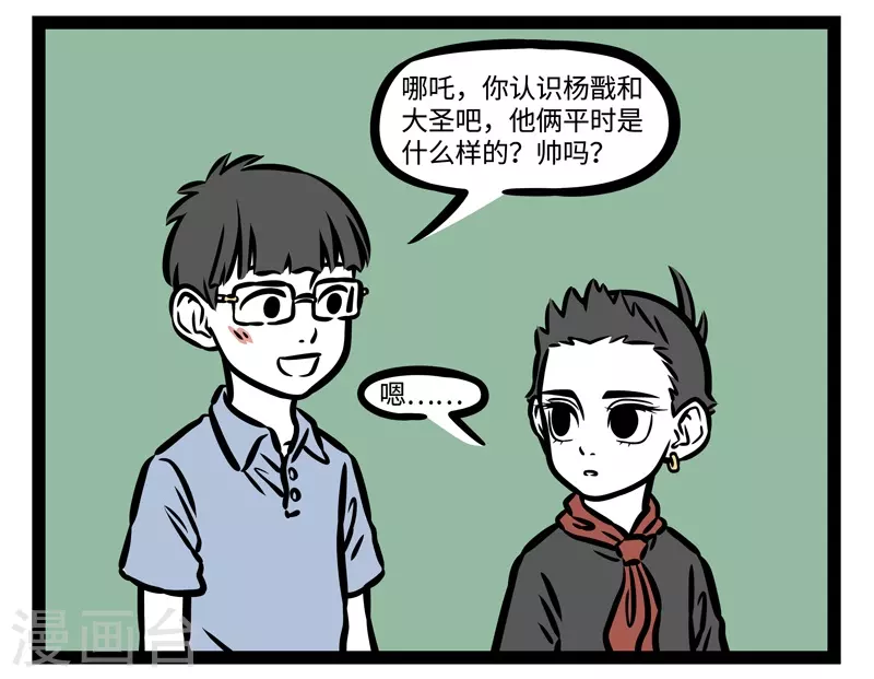 第491话 关系2