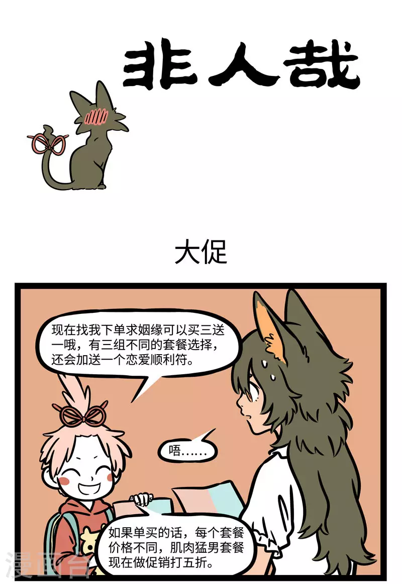第569话 爱情没有捷径0