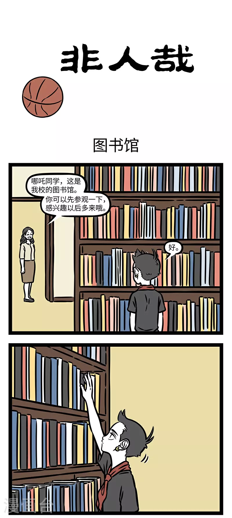 第926话 已过才追问，相看是故人。0