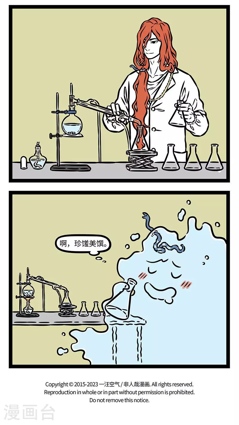 第940话 食不厌精，脍不厌细。3