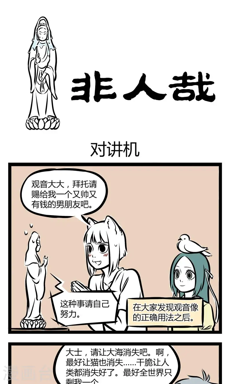 第235话 对讲机0