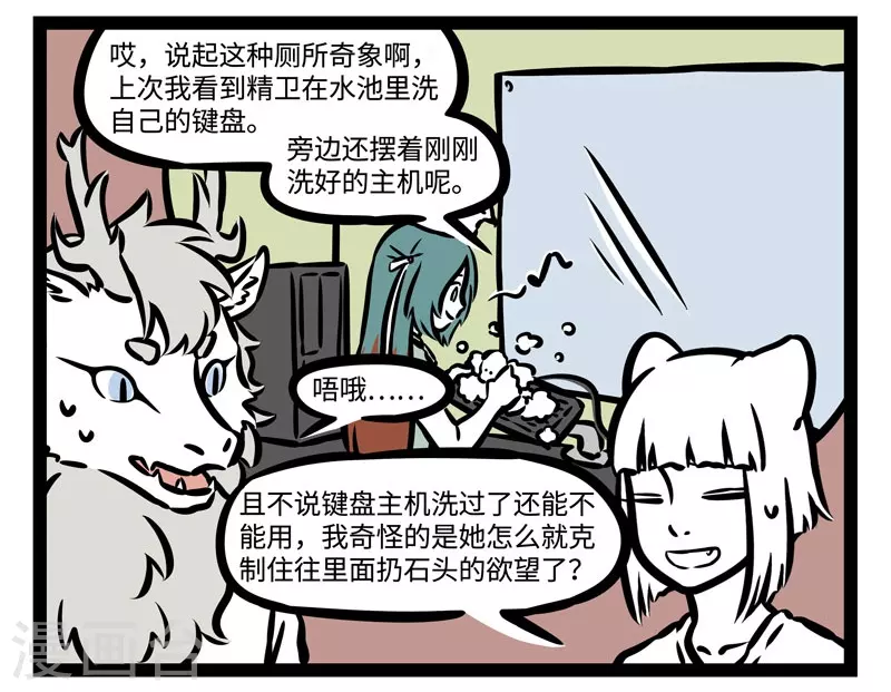 第487话 厕所2