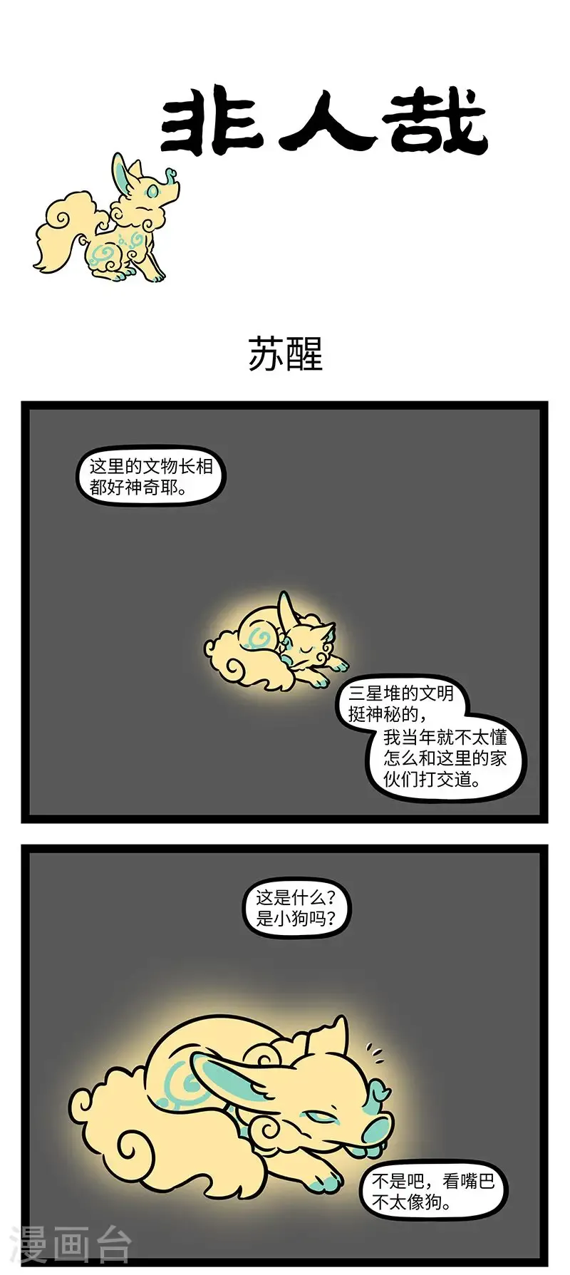 第995话 老乡见“老乡”，两眼泪汪汪。0