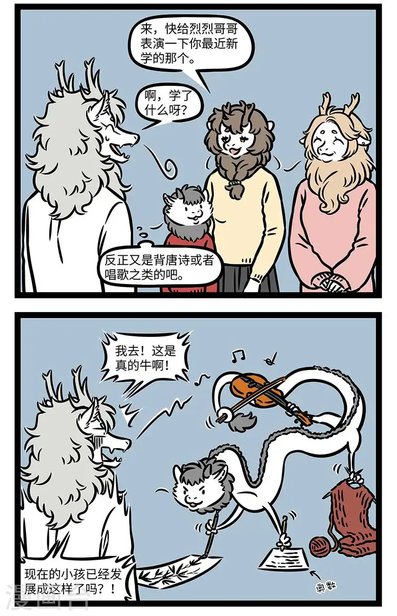 第869话 酒后百态，尽显龙生。1