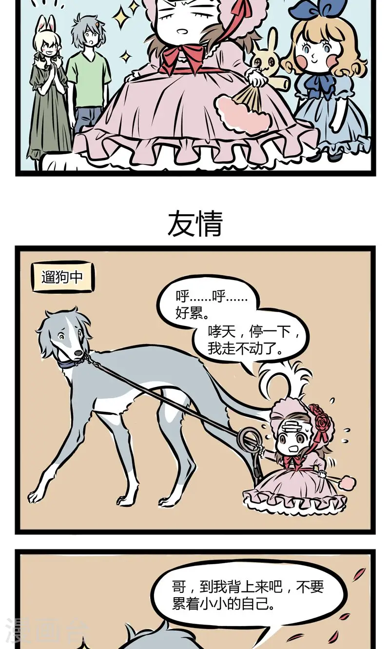 第240话 合身2
