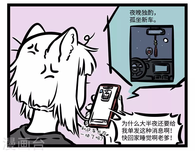 第460话 新车3