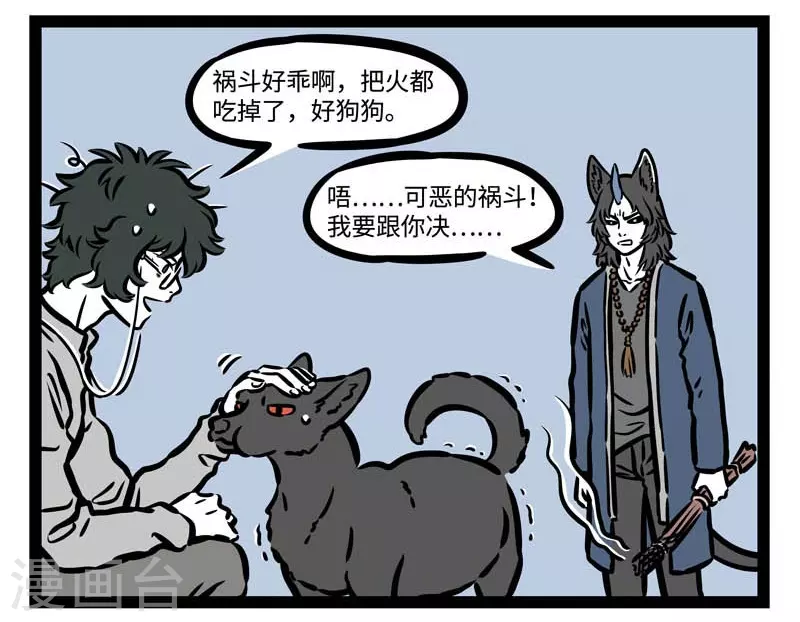 第503话 天亮6