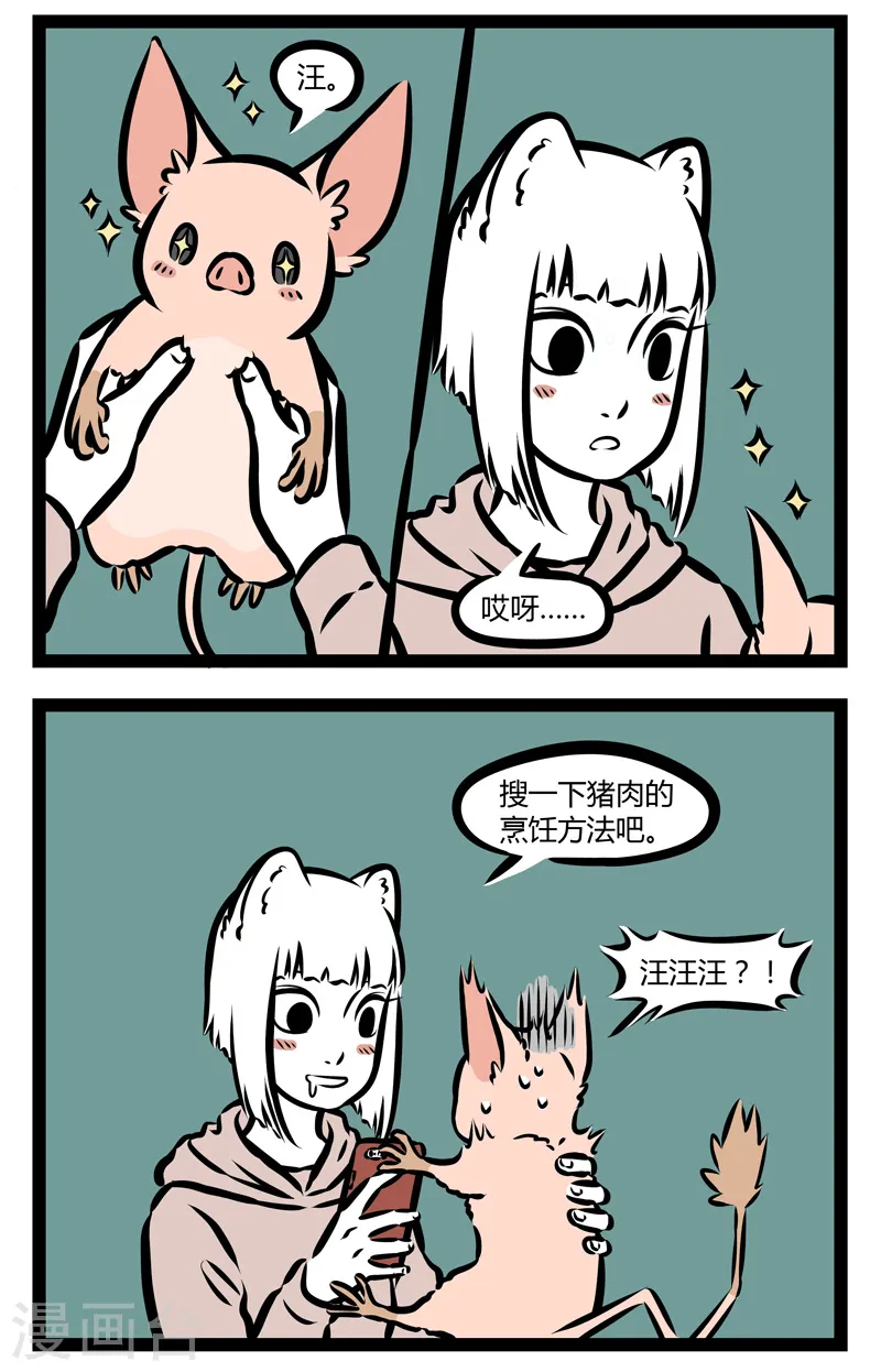 第322话 饲养1
