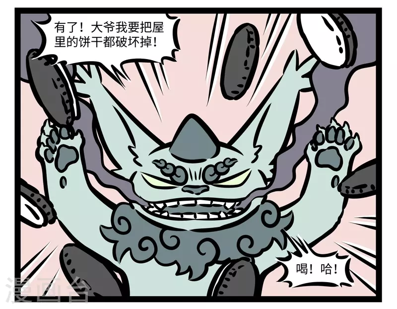 第431话 作恶1