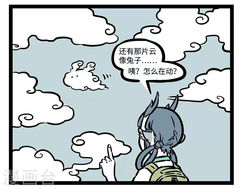 第476话 一朵云1
