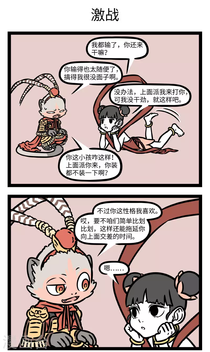 第777话 这哪吒太子，甲胄齐整，跳出营盘，撞至水帘洞外2