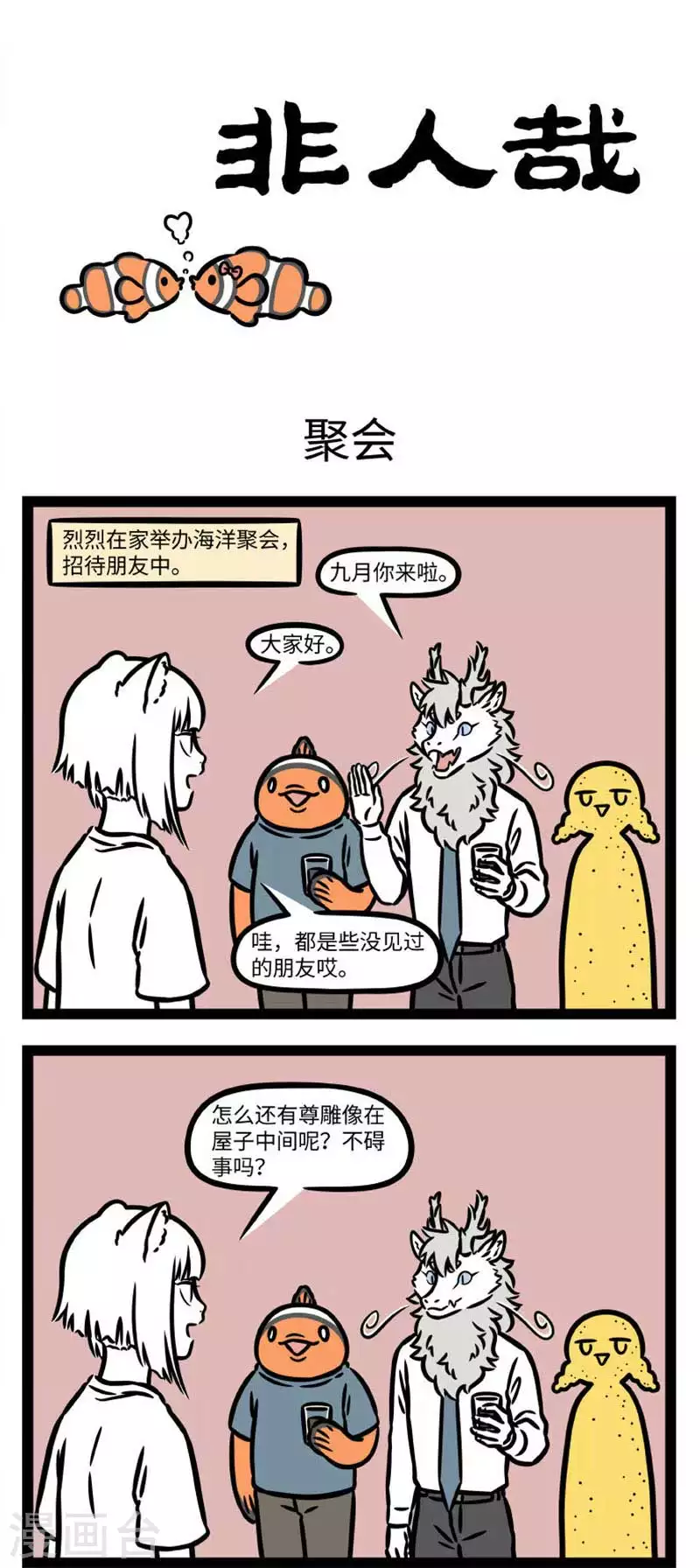 第806话 海洋生物千奇百怪0