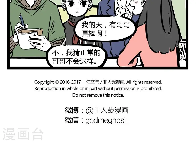 第198话 大哥4
