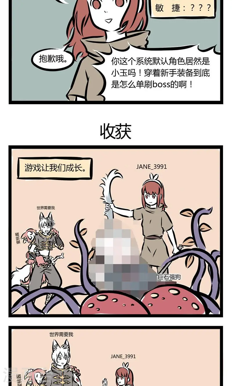第108话 秒杀2