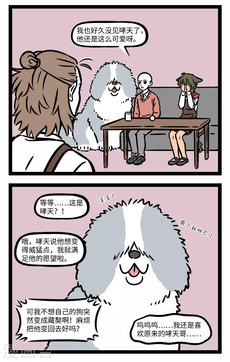 第747话 乐于助人有的时候也不都是好事1