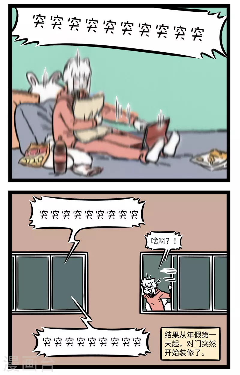 第644话 快到年底了，年假快点用掉吧1
