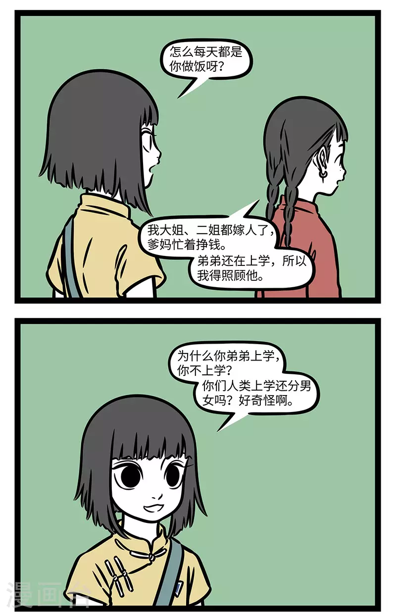 【番外·如梦令】 【第一回】常记溪亭日暮，沉醉不知归路。8