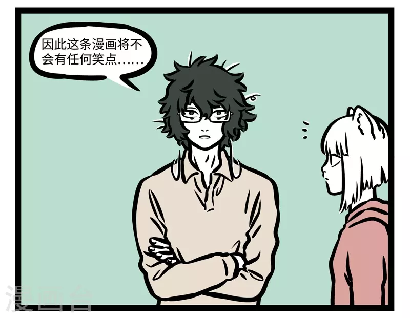 第451话 罢工2