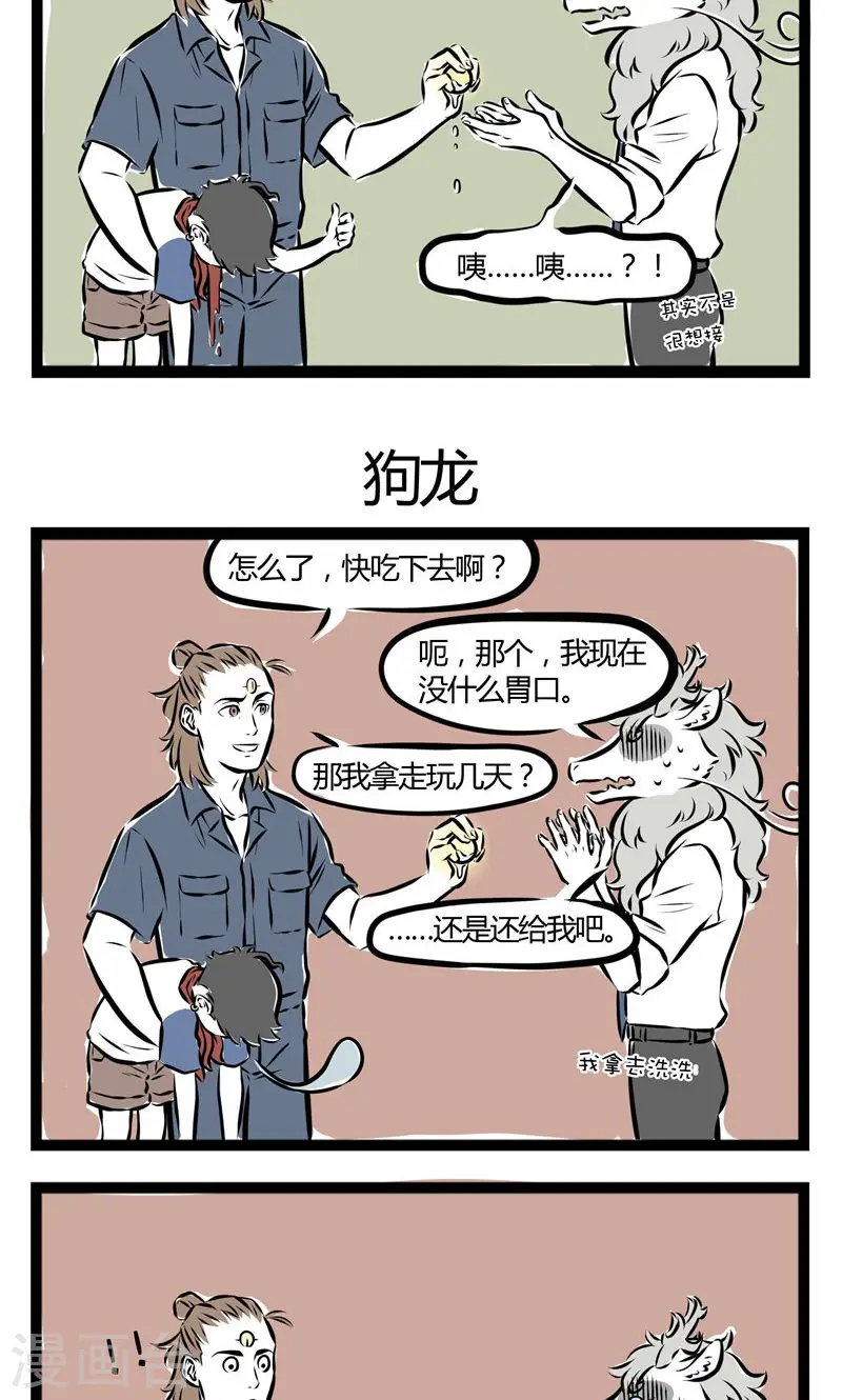 第131话 打藕2