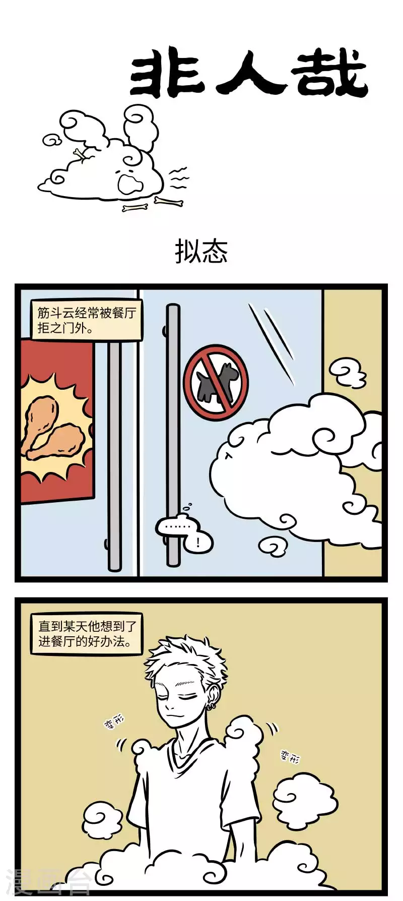 第731话 外表有时还是极具迷惑性的0