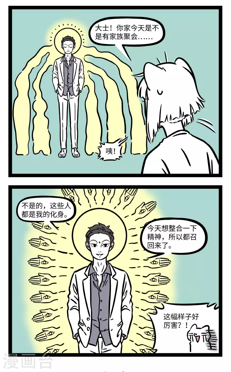 第716话 一千个人就有一千种度1
