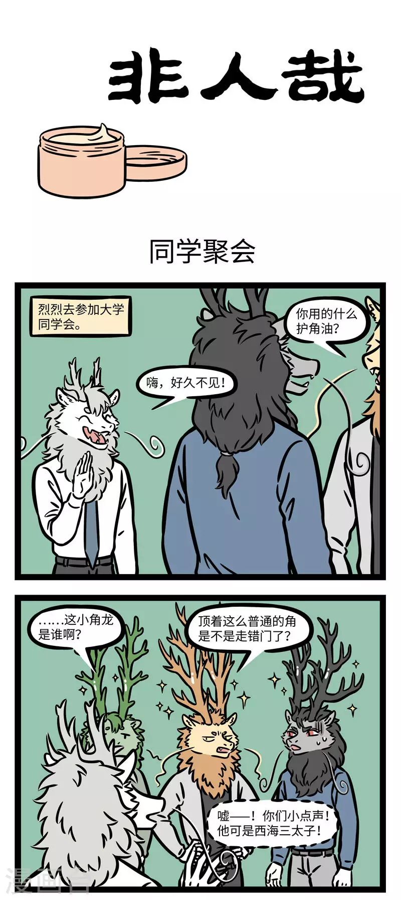 第610话 越努力，越费劲0