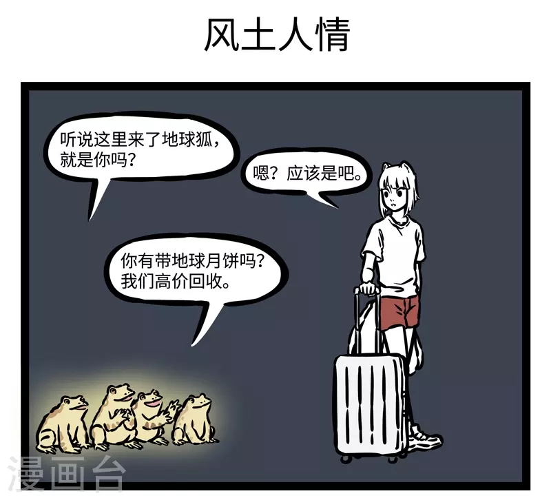 第494话 登月4