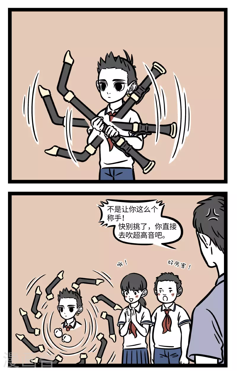 第693话 学乐器就是要挑趁手的1