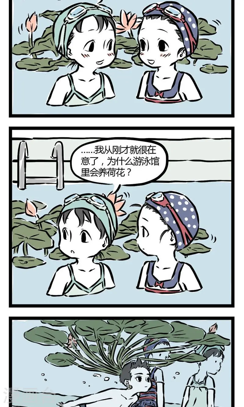 第21话 藕汤3