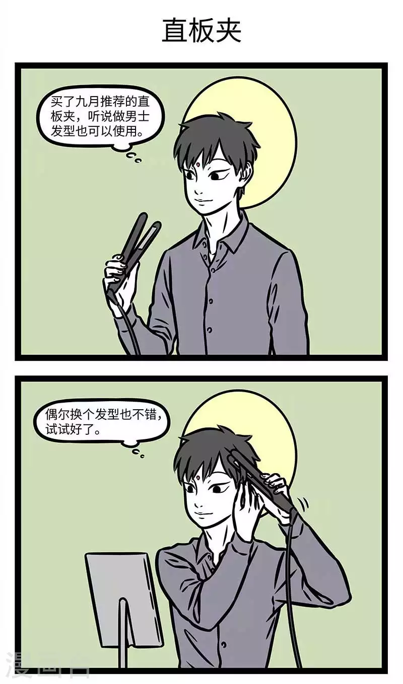 第818话 烫头真的很能改变一个人的气质2