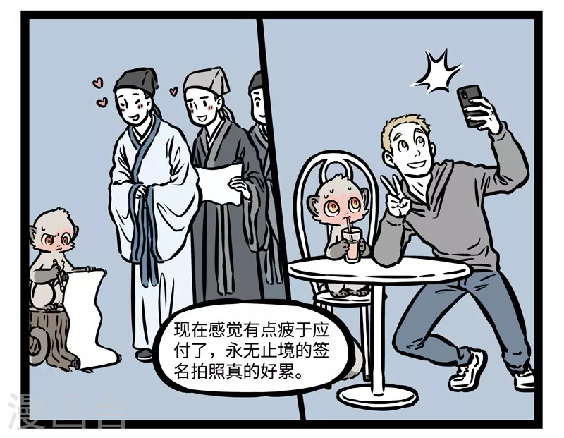 第478话 巨星2
