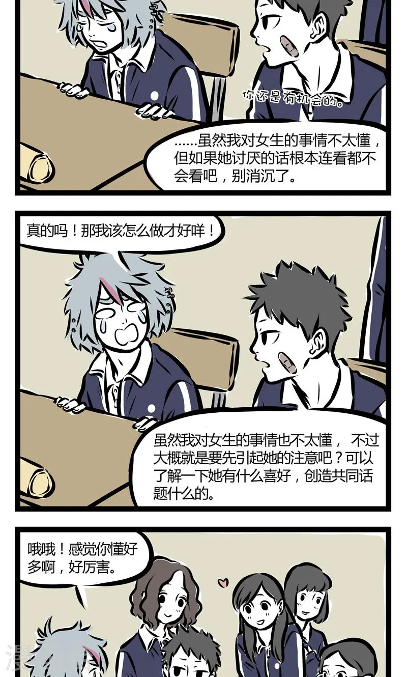 第119话 玫瑰3